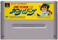 Hakunetsu Pro Yakyuu '93 Super Famicom  box art
